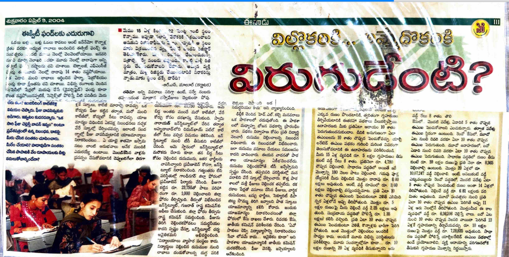 eenadu